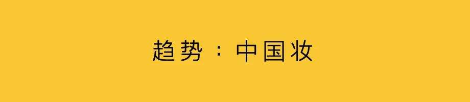 大众流行：趋势、品牌、卖货-广告人干货库