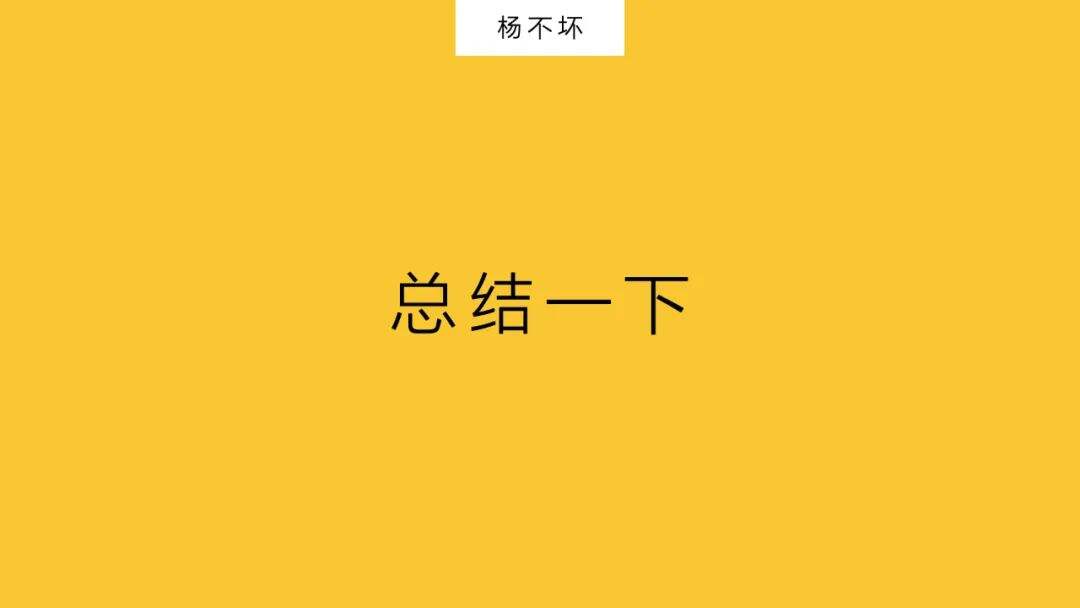 大众流行：趋势、品牌、卖货-广告人干货库