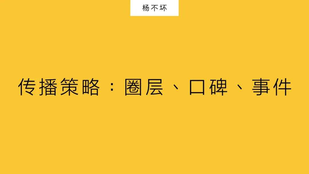 大众流行：趋势、品牌、卖货-广告人干货库