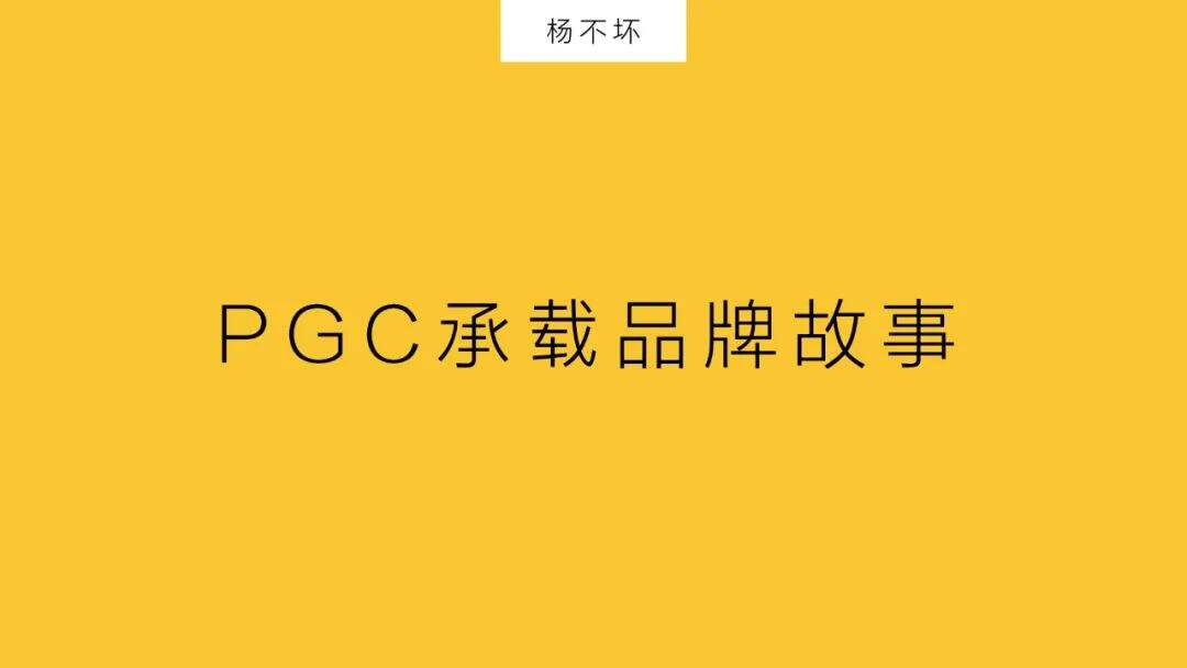 广告人干货库 内容生态,缺失的PGC-广告人干货库