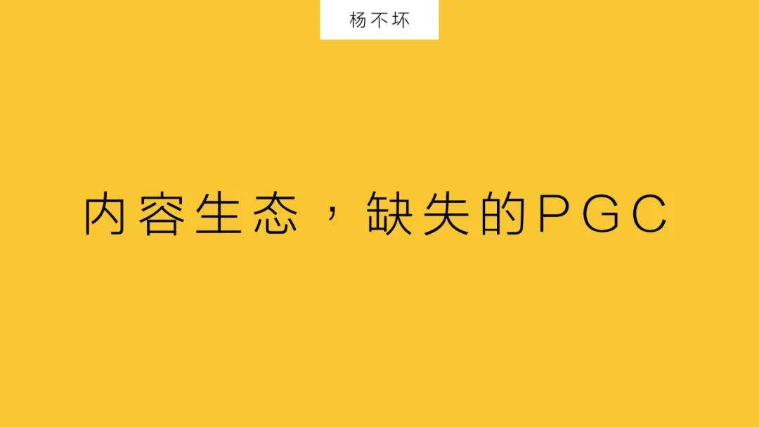广告人干货库 内容生态,缺失的PGC-广告人干货库