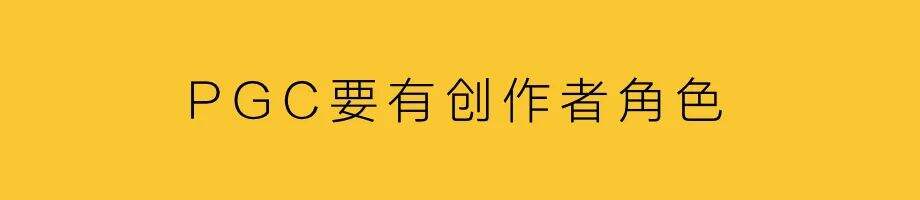 广告人干货库 内容生态,缺失的PGC-广告人干货库