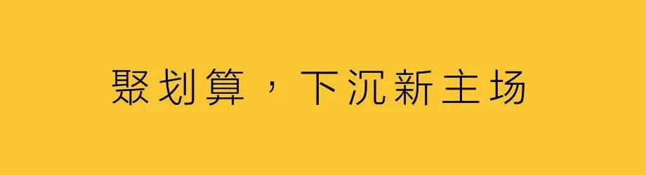 广告人干货库 小镇青年的“品牌升级”-广告人干货库