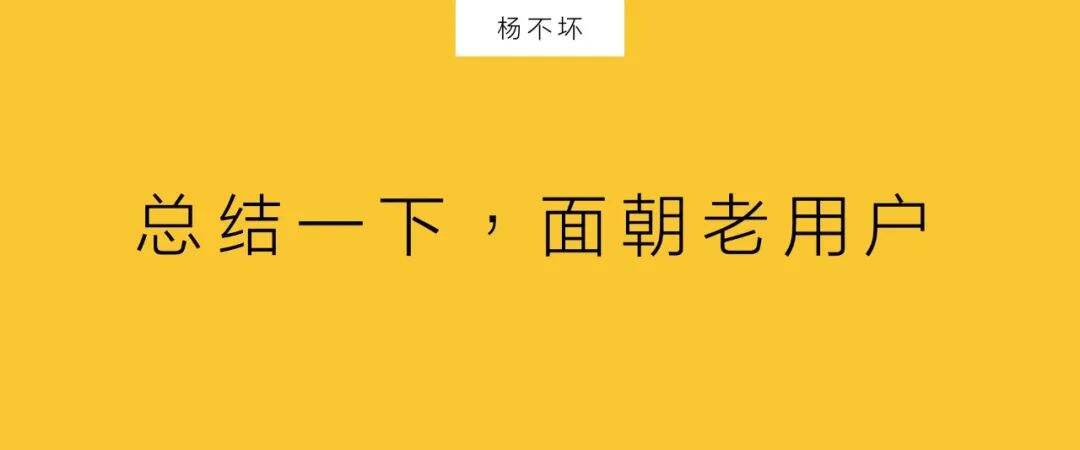 广告人干货库 营销新常态,面朝老用户-广告人干货库
