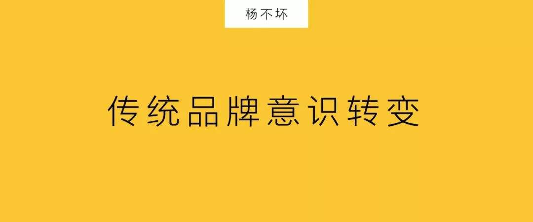 广告人干货库 疫情,正在改造传统品牌-广告人干货库