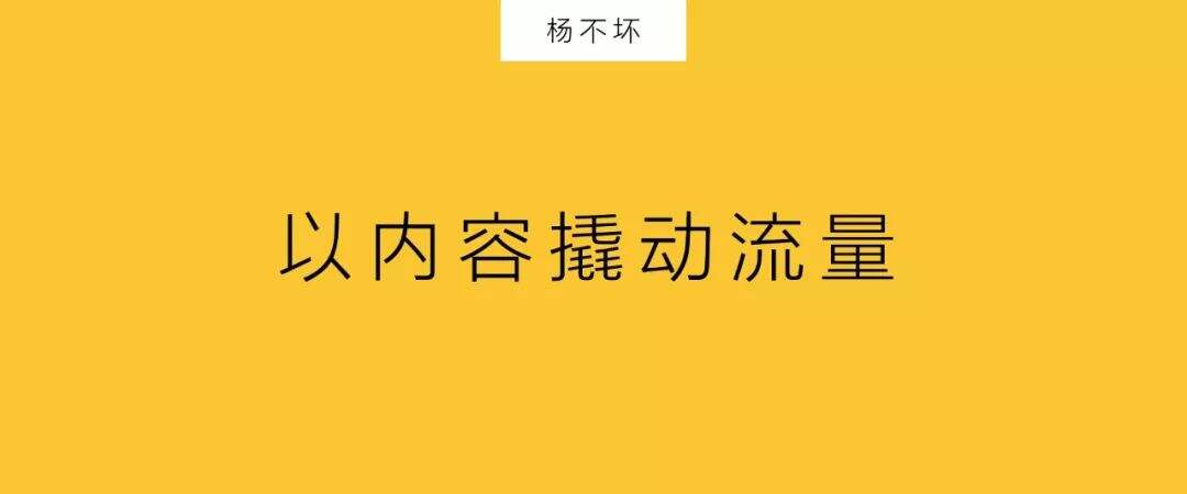 趋势，从流量到内容-广告人干货库