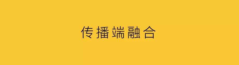 趋势，从流量到内容-广告人干货库