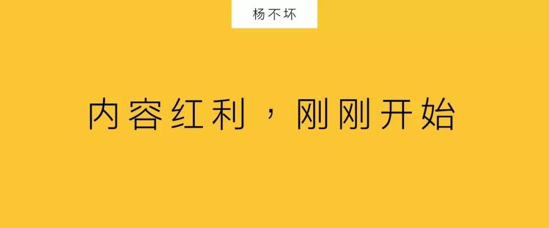 趋势，从流量到内容-广告人干货库