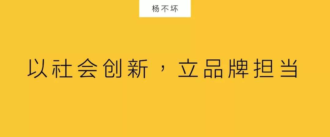 广告人干货库 以社会创新,立品牌担当-广告人干货库