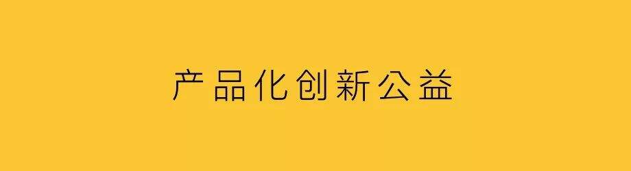广告人干货库 以社会创新,立品牌担当-广告人干货库