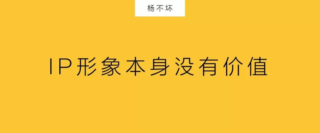 广告人干货库 品牌IP营销,再向前一步-广告人干货库