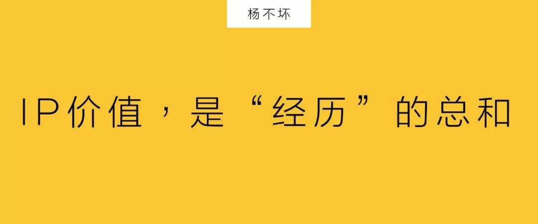 广告人干货库 品牌IP营销,再向前一步-广告人干货库
