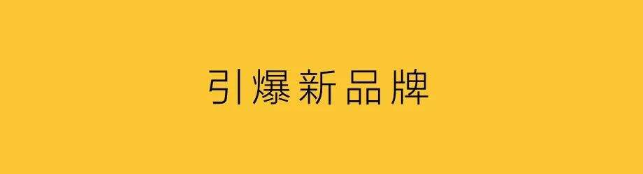 品牌2020，反碎片传播-广告人干货库