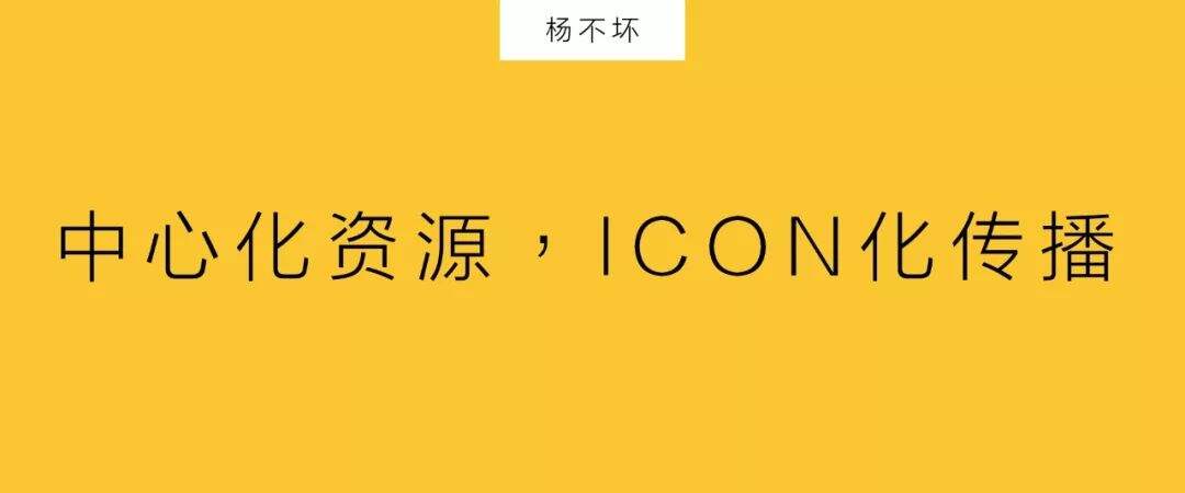 品牌2020，反碎片传播-广告人干货库