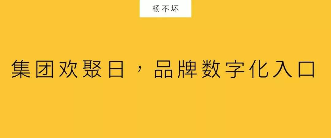 广告人干货库 传统品牌,all in 数字化转型-广告人干货库