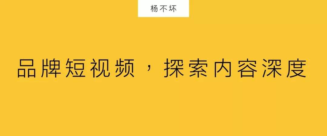 广告人干货库 品牌短视频,探索内容深度-广告人干货库