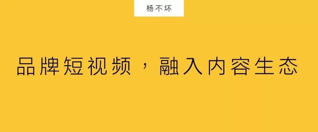 广告人干货库 品牌短视频,探索内容深度-广告人干货库