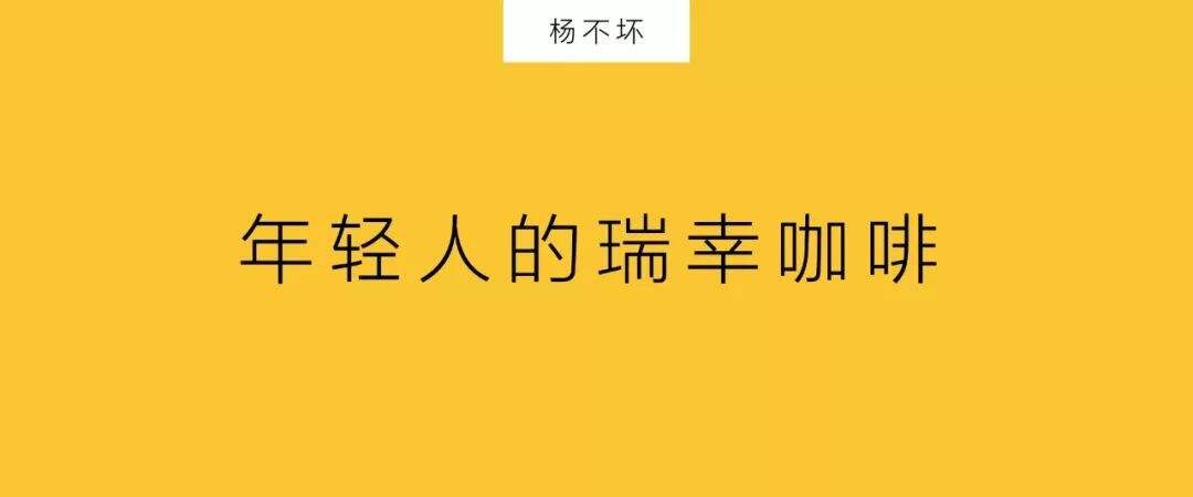 广告人干货库 公关别乱做,小心“共识代沟”-广告人干货库