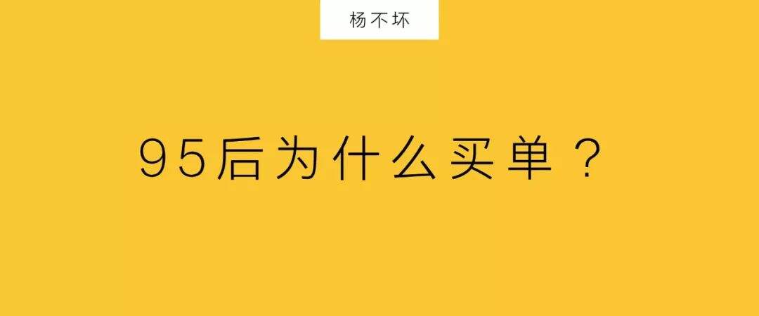 广告人干货库 洞察:95后还未成年-广告人干货库