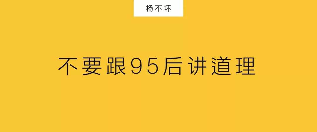 广告人干货库 洞察:95后还未成年-广告人干货库