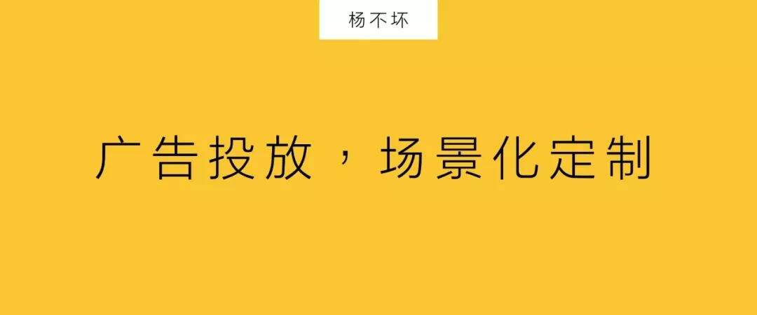 广告人干货库 广告投放,场景化定制-广告人干货库
