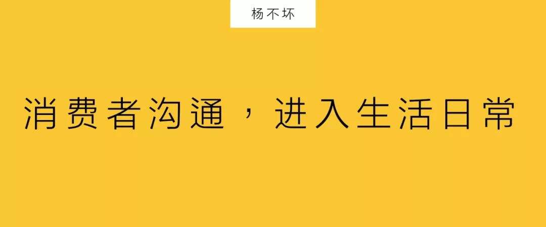 广告人干货库 消费者沟通,进入生活日常-广告人干货库