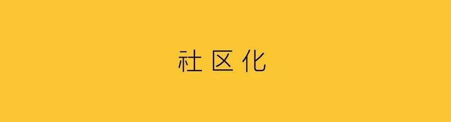广告人干货库 消费者沟通,进入生活日常-广告人干货库