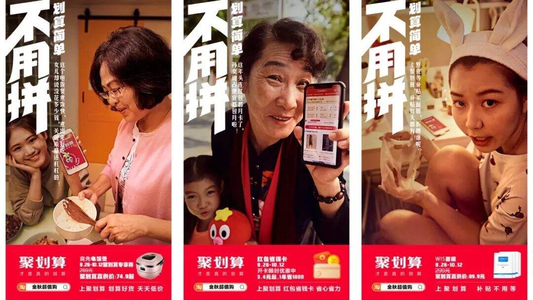 广告人干货库 下沉市场营销升级-广告人干货库