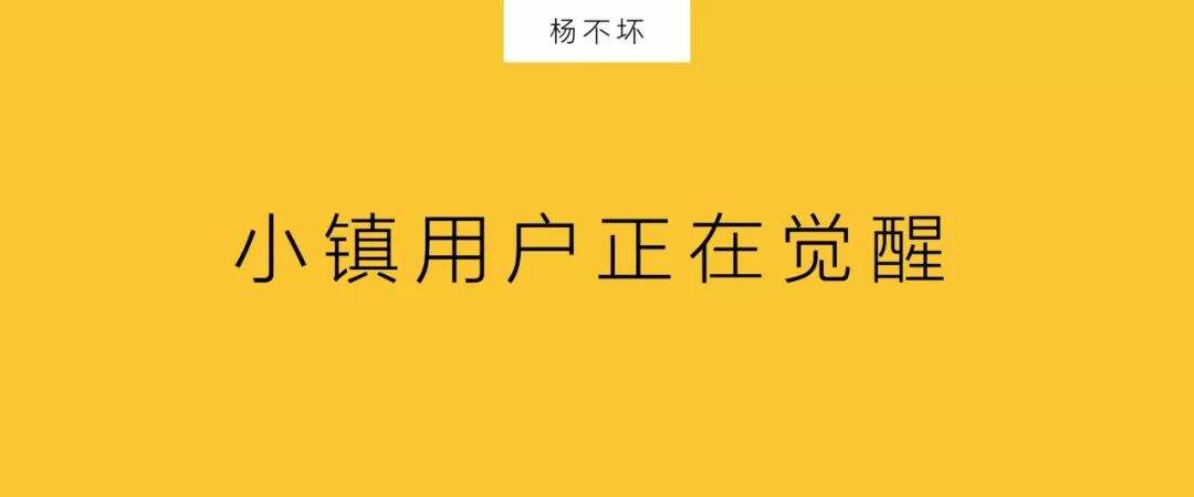 下沉市场营销升级-广告人干货库