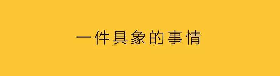 新品策略，聚焦一件事-广告人干货库
