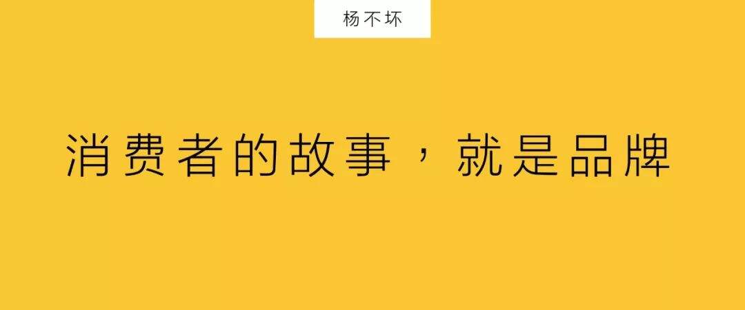 ​  消费者，涌向前台-广告人干货库