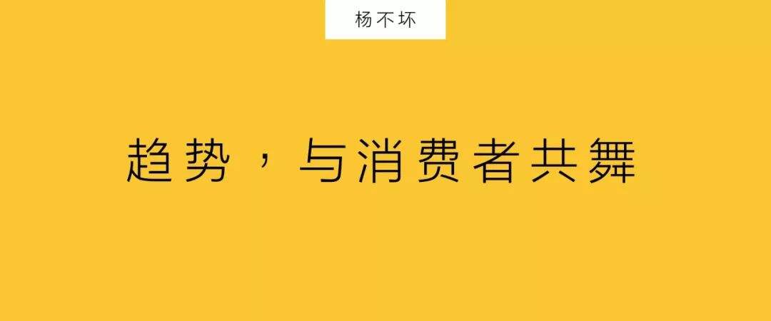 ​  消费者，涌向前台-广告人干货库