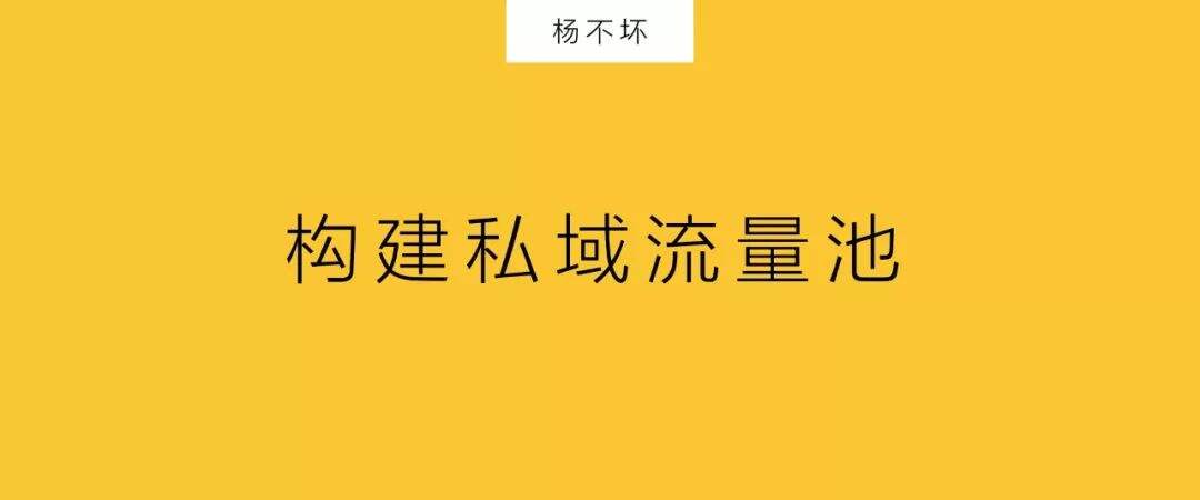 用私域流量，改造县城商场-广告人干货库