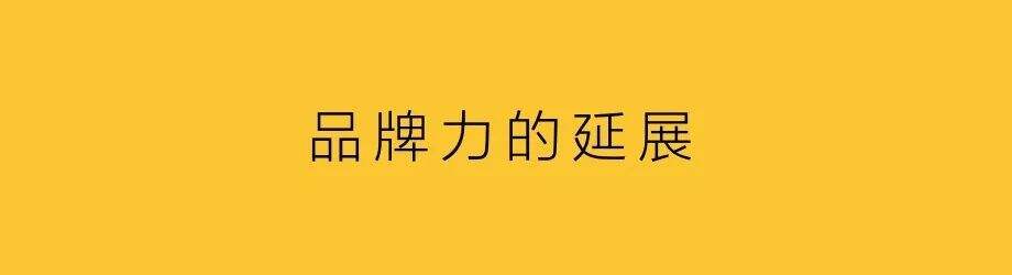 广告人干货库 砍掉的广告费,都做了品牌联名-广告人干货库