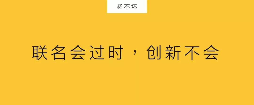 广告人干货库 砍掉的广告费,都做了品牌联名-广告人干货库