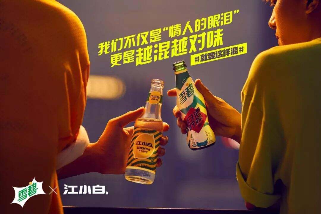 广告人干货库 砍掉的广告费,都做了品牌联名-广告人干货库