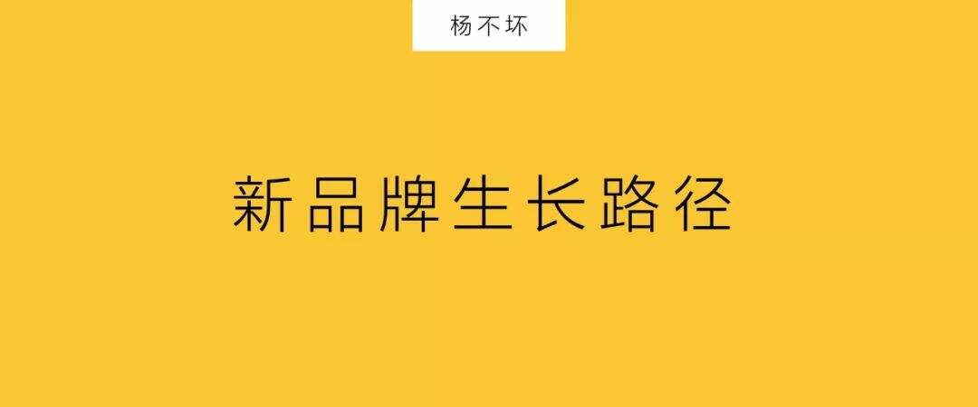 深度：从0-1建品牌-广告人干货库