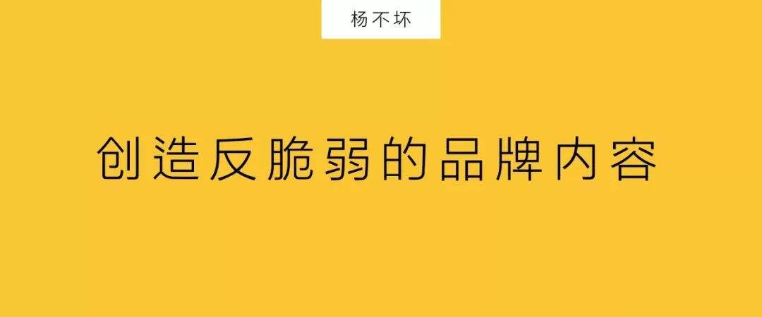 广告人干货库 内容营销,应该反脆弱-广告人干货库