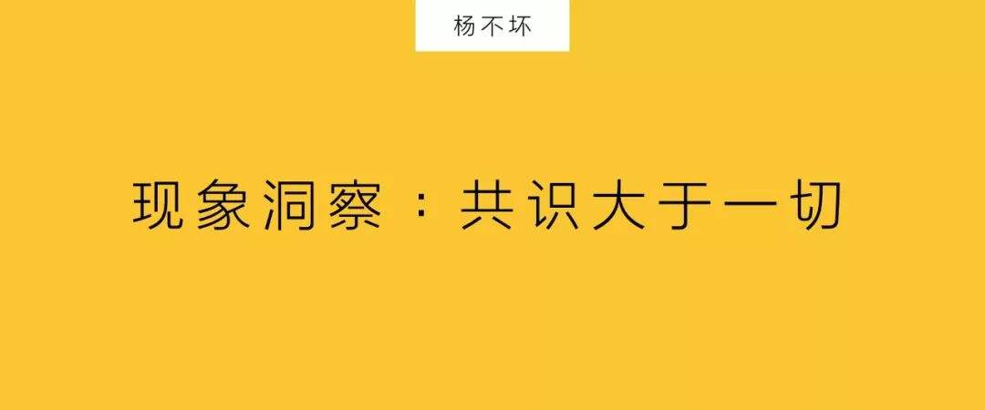 广告人干货库 互联网平台,用户共识定义品牌-广告人干货库