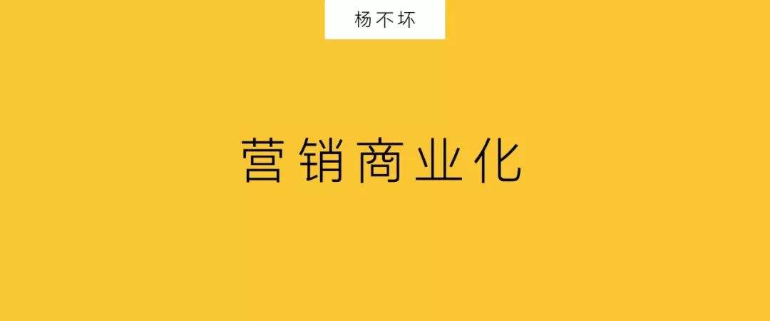把营销做成生意-广告人干货库