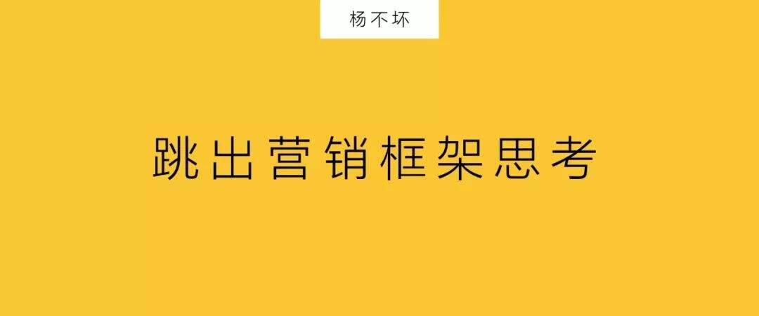 把营销做成生意-广告人干货库