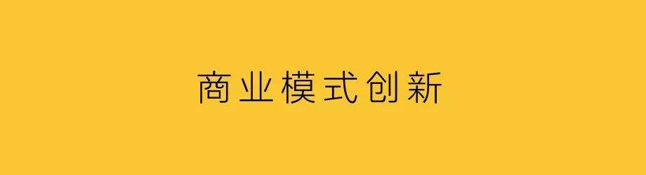 把营销做成生意-广告人干货库