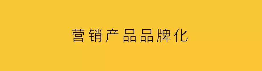 把营销做成生意-广告人干货库