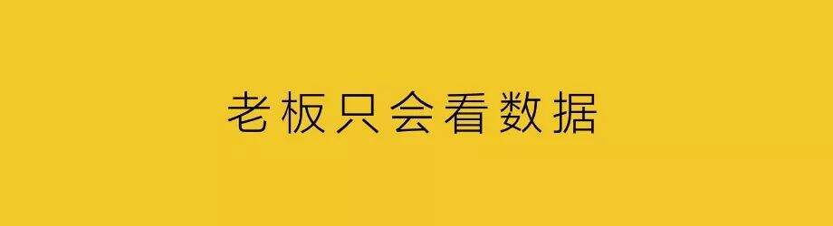 广告人干货库 虚假流量,是甲乙方的共谋-广告人干货库