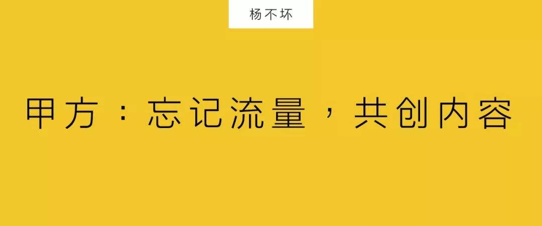 广告人干货库 虚假流量,是甲乙方的共谋-广告人干货库