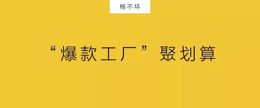 广告人干货库 “爆款工厂”聚划算-广告人干货库