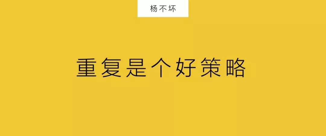 广告人干货库 重复是个好策略-广告人干货库