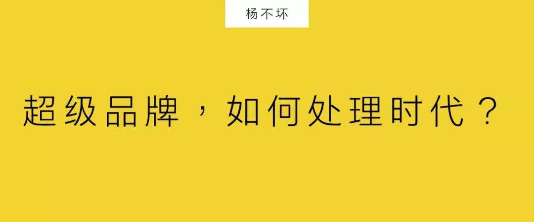 广告人干货库 超级品牌,创造当代价值观-广告人干货库