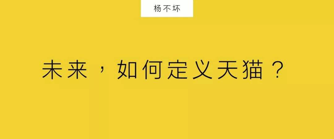 广告人干货库 天猫不喊口号-广告人干货库