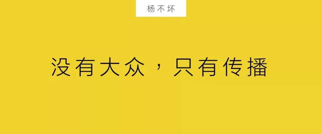 广告人干货库 大众传播:少数派洞察-广告人干货库
